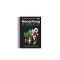Hong Kong: The Monocle Travel Guide Series (Updated Version)